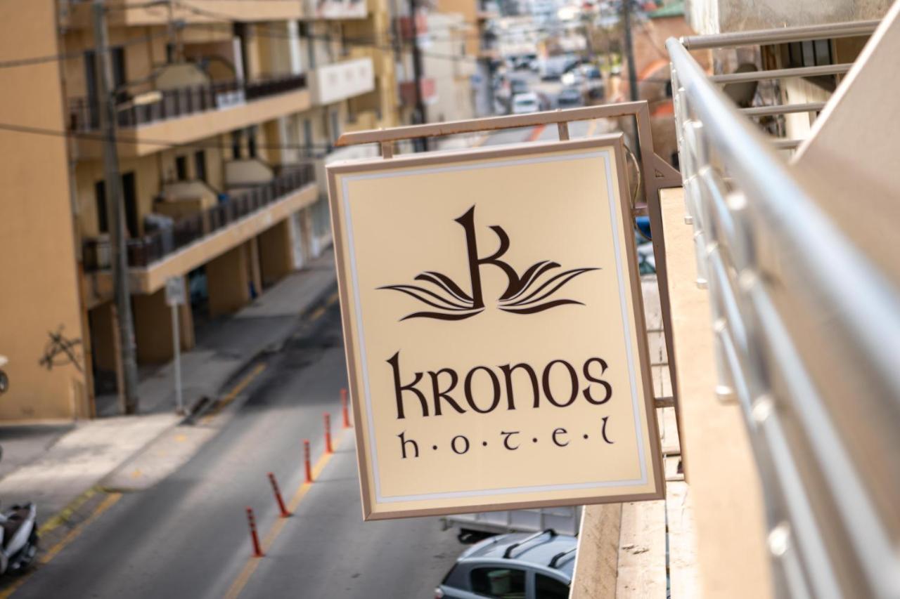 הרקליון Kronos Hotel מראה חיצוני תמונה