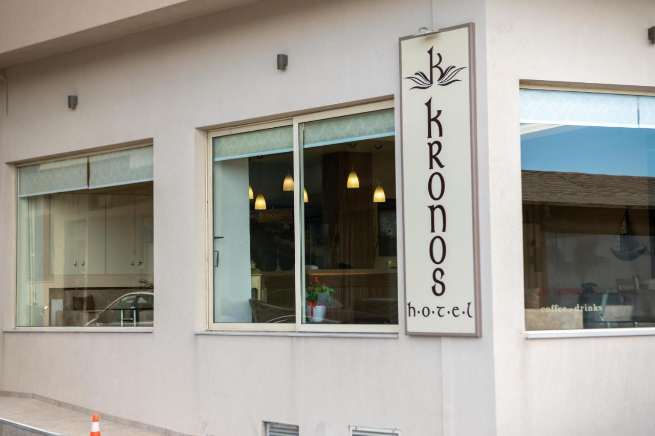 הרקליון Kronos Hotel מראה חיצוני תמונה